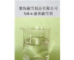 天津XH-6型环保融雪剂